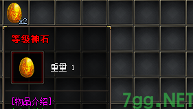 等级丹截图